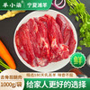 羊小柒宁夏滩羊肉 生鲜去骨后腿肉1000g/袋 烧烤火锅食材