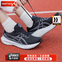 ASICS 亚瑟士 男鞋 2024春季GEL-KAYANO 30专业支撑运动鞋跑步鞋子男 K30/黑灰色/店长热推 40码/252.5mm