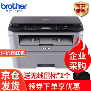 brother 兄弟 DCP-7080D 黑白激光多功能一体机