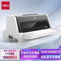 deli 得力 DE-620K 针式打印机 白色