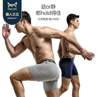 Miiow 猫人 运动男士内裤男95%棉质跑步健身