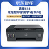 HP 惠普 Smart Tank 518 彩色喷墨一体机 黑色