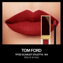 TOM FORD 汤姆·福特 黑金唇釉 #133 SCARLET STILETTO 暗诱 画报红棕色 6ml（新客赠 香水2ml）