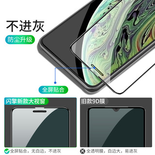 闪擎 适用苹果xsmax钢化膜新款保护iphonex/xs手机膜高清护眼无白边ipnoexr刚化膜全屏覆盖抗蓝光A2104 防指纹屏保