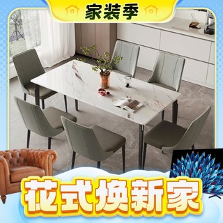 春焕新、米粉节、家装季：林氏家居 简约意式轻奢UV岩板餐桌 1.4m 单桌