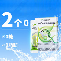 CELSIUS 燃力士 电解质固体饮料冲剂 7g*14条