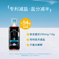 Shinho 欣和 六月鲜8克轻盐酱油280ml 0%添加防腐剂欣和酿造特级减盐生抽家用