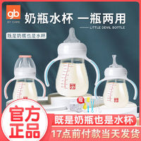 gb 好孩子 奶瓶新生婴儿ppsu耐摔宽口径防胀气大宝宝吸管奶瓶带手柄