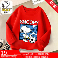 SNOOPY 史努比 儿童长袖T恤纯棉男女童春秋装圆领纯色卡通印花打底衫潮t上衣 TS194红 140