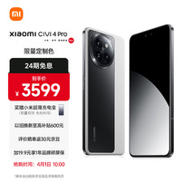 小米Xiaomi Civi 4 Pro 16GB+512GB 色黑与白 5000万徕卡Summilux镜头 第三代骁龙8s 5g手机