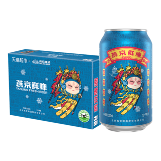 10度国潮鲜啤330ml*24听罐装啤酒整箱国货 1件装