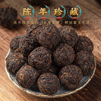 金星满天 茶叶 普洱茶 普洱熟茶龙珠五年陈香云南易武茶区小沱茶袋装 精选原料易武熟茶龙珠 250g装