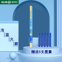 HERO 英雄 热敏可擦钢笔小学生用钢笔