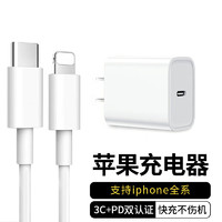 兔达人 苹果充电器iphone13充电器头20W快充数据线充电线套装苹果14 20W头+PD1米套装