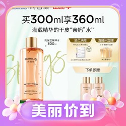 BIOHYALUX 润百颜 玻尿酸高保湿面部精华液 300ml（赠同款30ml*2）