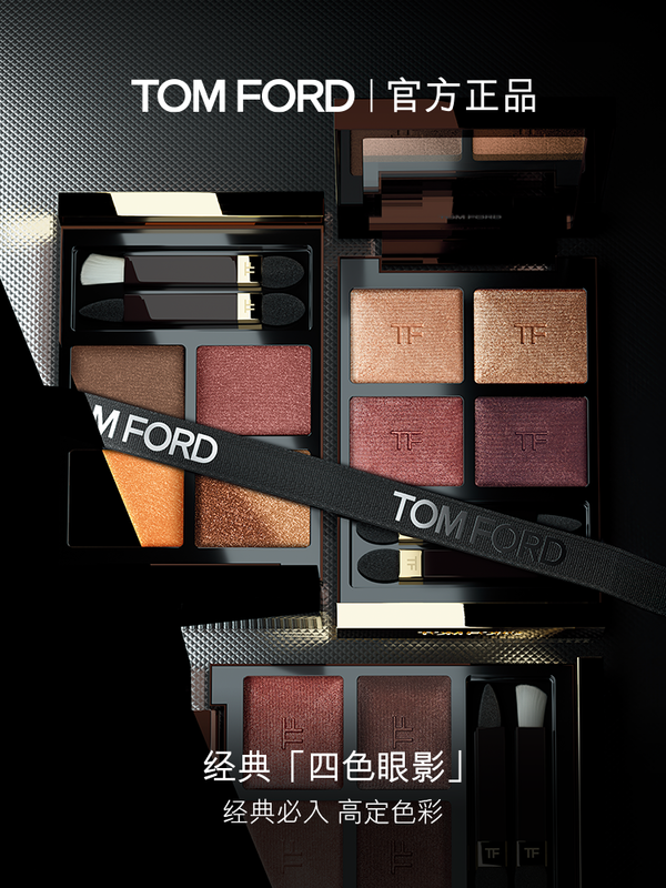 TOM FORD 汤姆·福特 经典幻魅四色眼影 #40 GOLDEN HOUR 鎏金时刻盘（赠 新客赠 香水2ml）