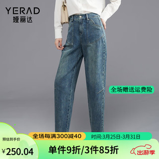 YERAD 娅丽达 时髦口袋牛仔裤女宽松显瘦小个子哈伦裤2024春季萝卜裤 蓝色(B0) 28