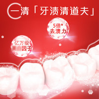 Colgate 高露洁 直立管耀白去渍美白牙膏100ml 按压式含氟清新口气减牙渍味