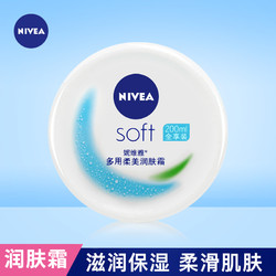 NIVEA 妮维雅 面霜女润肤乳柔美润肤霜加量装擦脸油补水保湿滋润身体乳男