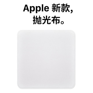 SMONDOR 西蒙迪奥 适用于抛光布苹果iphone手机抛光布apple超细纤维屏幕清洁布macbook电脑擦屏布watch擦拭ipad无尘手表抹布