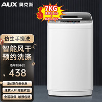 AUX 奥克斯 HB35Q65-A19399 定频波轮洗衣机 3.5KG 灰色