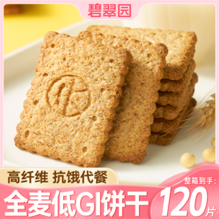 粗粮全麦饼干