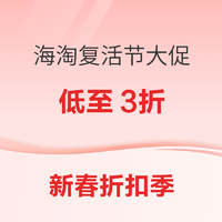 海淘户外折扣季尾声，换季清仓最后机会！趁机入手山浩、哥伦比亚、始祖鸟等好物～