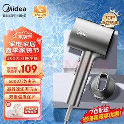 Midea 美的 吹风机 FJ2 闪银