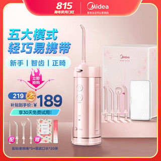 美的（Midea）冲牙器家用伸缩便携水牙线360°洗牙洁牙预防牙结石正畸牙套党敏感适用MC-BL0101白