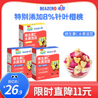 BEAZERO 未零 维生素C水果溶豆9g组合装 儿童冻干溶豆豆 草莓味*1+蓝莓味*2