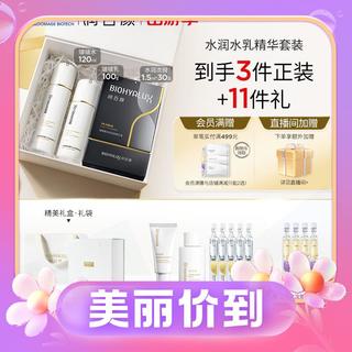 玻尿酸次抛精华水乳套装3件套（水120ml+乳100ml+次抛1.5ml*30支+赠乳15g+水30ml+次抛1.5ml*5支+1.5ml*4支）