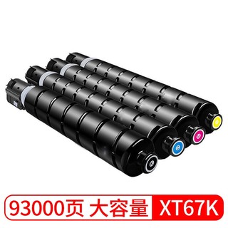 京呈 XT67适用得力复印机耗材M201CR硒鼓墨粉盒XT67Ke粉盒XT67碳粉感光鼓M301CR打印机 XT-67 四色套装 大容量（93000页）