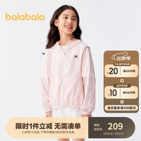 巴拉巴拉女童外套夏装大童儿童便服2024年防晒衣UPF50+ 蓝色调00388 120cm