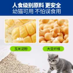 宠贝智 纯豆腐猫砂 2.5kg