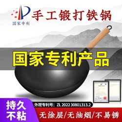 章丘炒菜锅铁锅老式家用加厚无涂层燃气灶电磁炉炒锅不粘锅熟铁锅