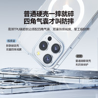 JOYROOM 机乐堂 适用苹果15磁吸手机壳iphone15promax透明magsafe保护套14plus新款高级感x无线充电13镜头全包超薄防摔