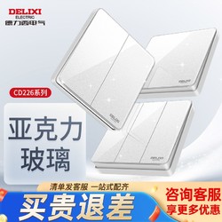 DELIXI 德力西 开关插座多孔多功能家用86型墙上插座空调16A亚克力226白