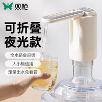 双枪双枪抽水器桶装水饮水机家用矿泉水电动抽水泵可折叠上水器 定量可折叠-白色