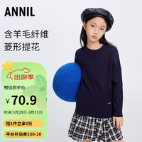 Annil 安奈儿 童装女童圆领针织衫2023冬 新宝蓝 140cm