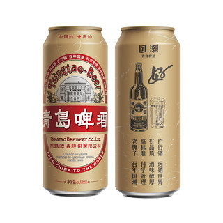 青岛啤酒国潮罐9.6度 500mL 18罐