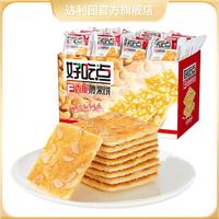 好吃点 香脆腰果饼干大礼盒800g网红薄脆饼干充饥点心