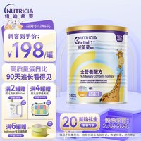 infatrini 纽荃星 1+全营养配方粉1-10岁适用400g/港版益生元百卡高能儿童成长奶粉