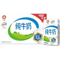 88VIP：yili 伊利 无菌砖纯牛奶250ml*21盒/整箱优质乳蛋白学生营养早餐搭档