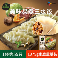 bibigo 必品阁 王水饺菌菇三鲜味1375g 约55只 家庭量贩装饺子