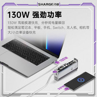 SHARGE 闪极 STM2E-1 银翼探索版 移动电源 暖白 20000mAh Type-C 130W 快充