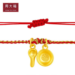 CHOW TAI FOOK 周大福 转运珠