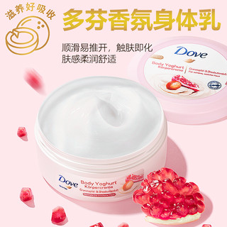 Dove 多芬 石榴籽乳木果酸奶身体乳 250ml