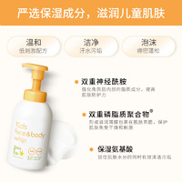 mama&kids; 儿童泡沫洁肤液80ml