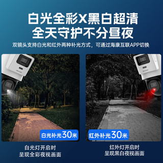 HIKVISION海康威视4G太阳能双摄像头监控器360度全景400万全彩夜视户外室外对讲60w30A带64G卡