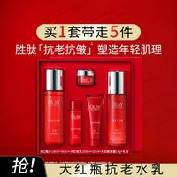 OLAY 玉兰油 护肤套装 (塑颜金纯精华水150ml+50ml+乳液100ml+35ml+新生塑颜金纯面霜14g)